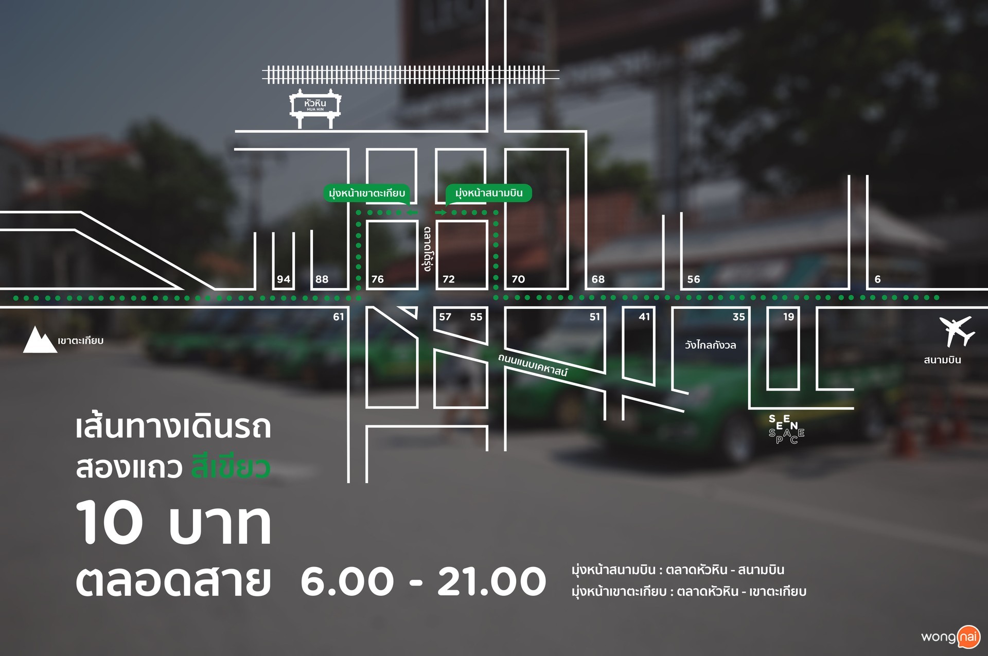 users' choice 2017, หัวหิน, Wongnai Users' Choice 2017