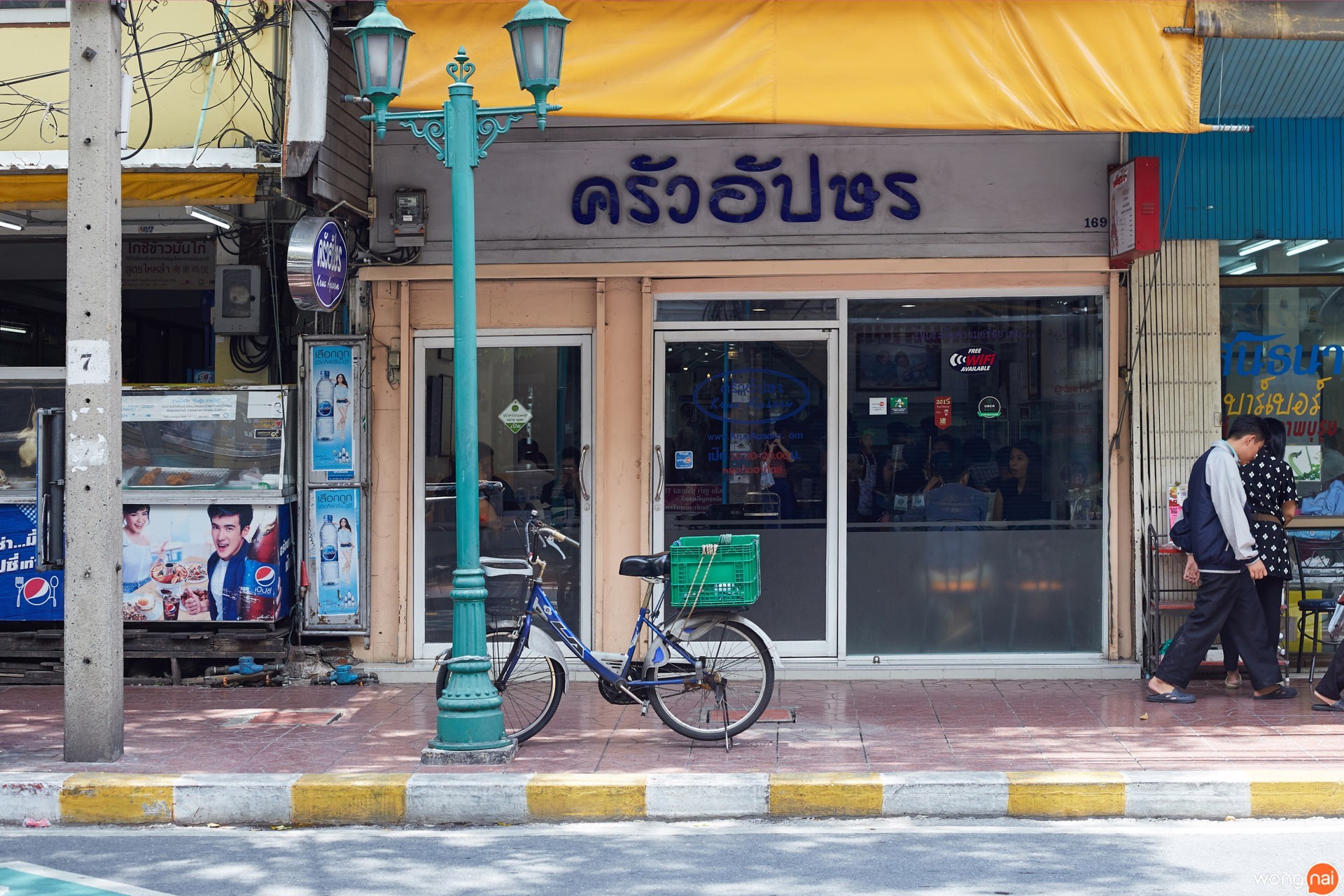 กินเที่ยวทั่วเกาะรัตนโกสินทร์