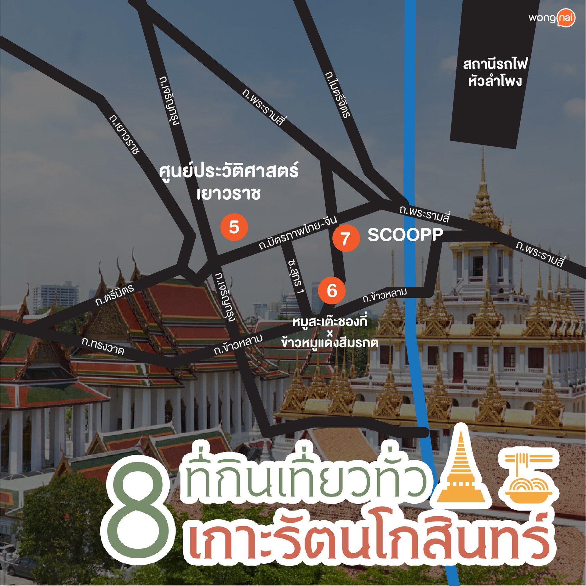 one-day-rattanakosin-island