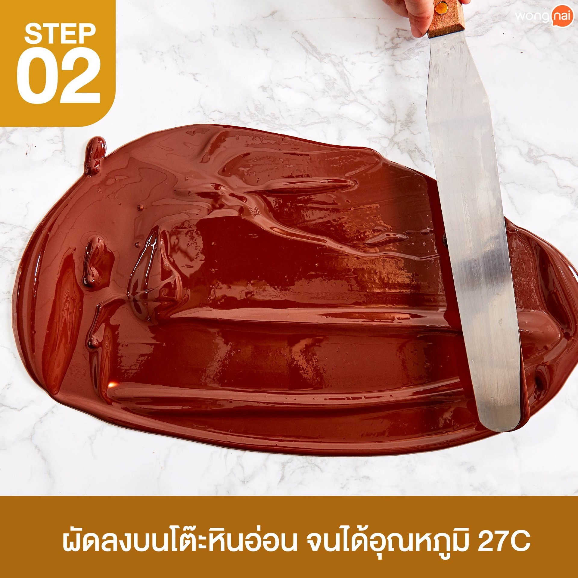 Step3 Reheat