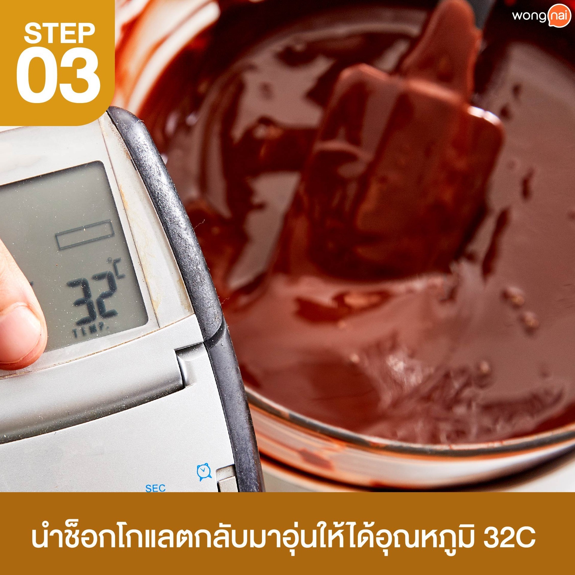 Step2 Tempering