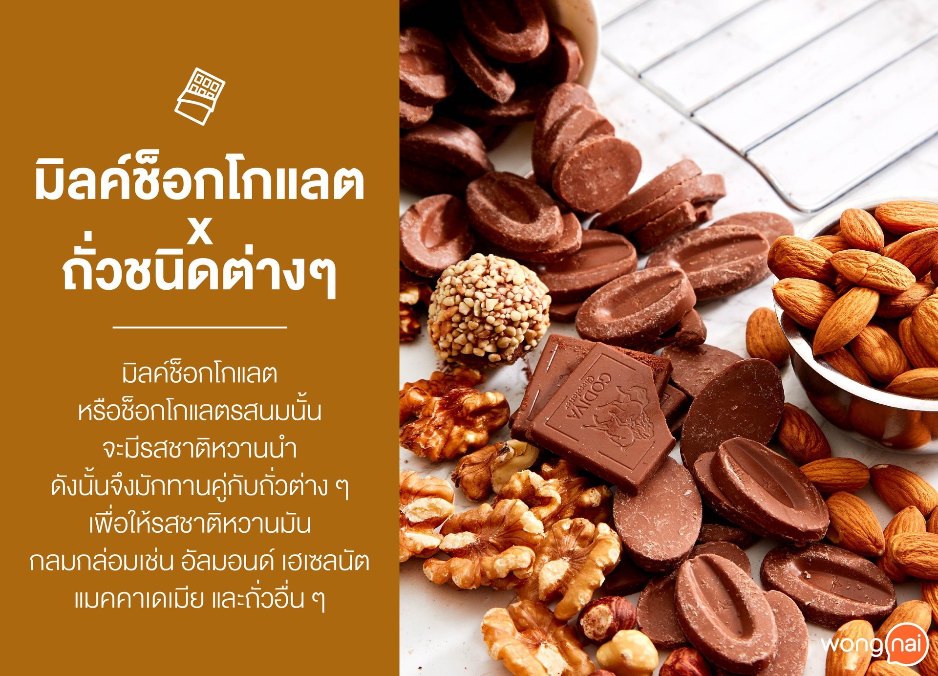 Milk chocolate x nuts