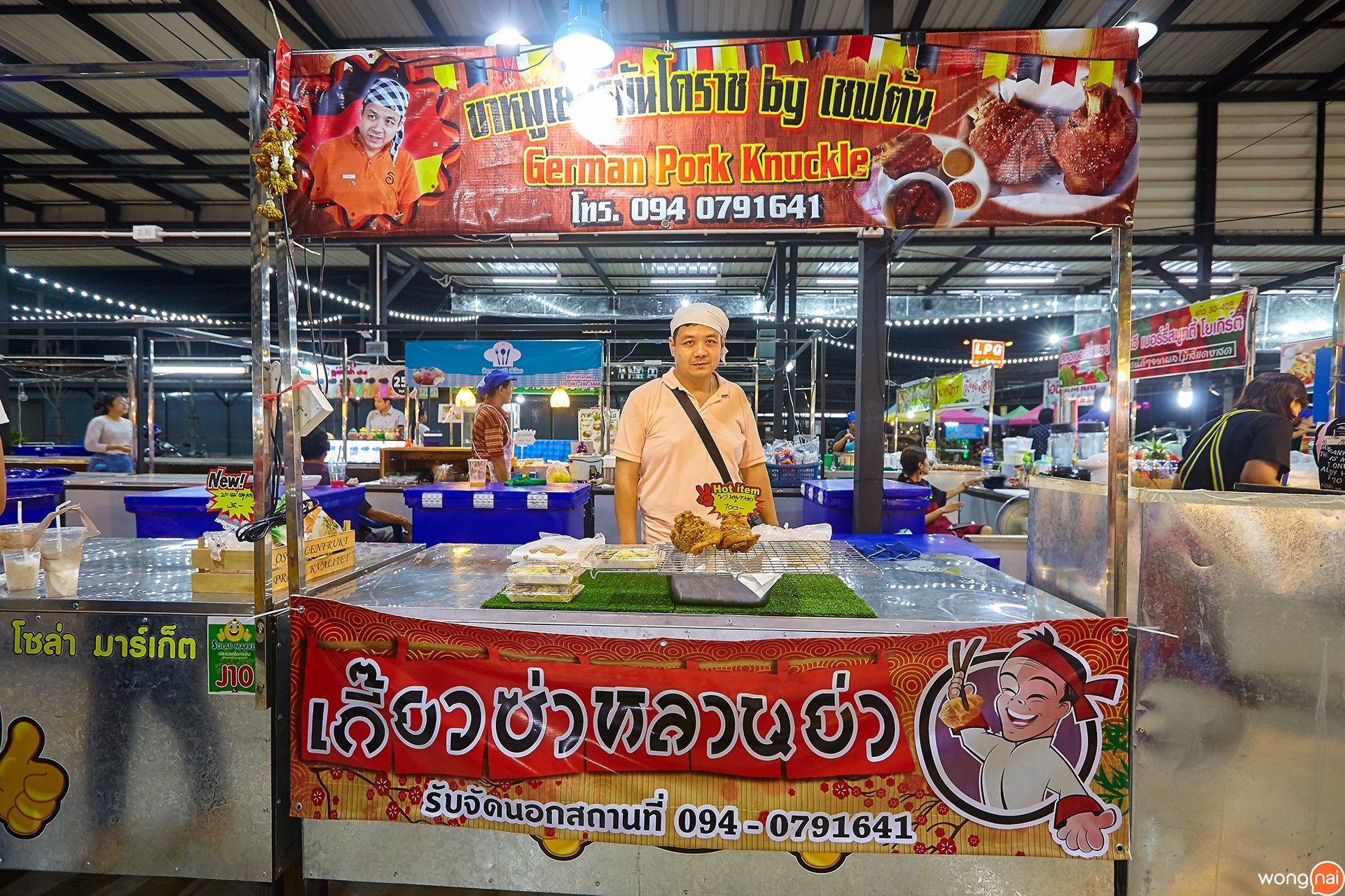โซลาร์มาร์เก็ต