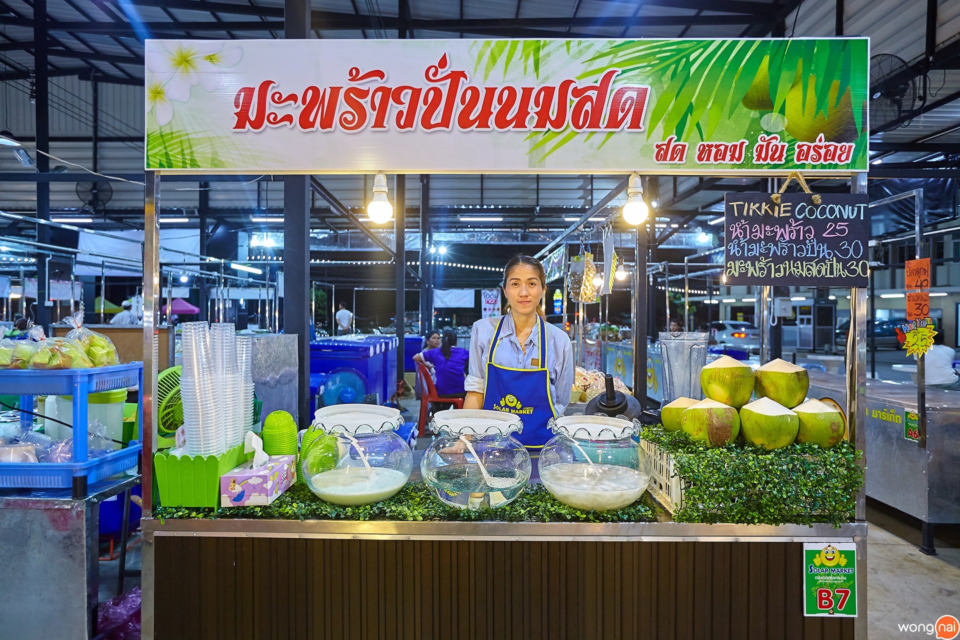 โซลาร์มาร์เก็ต