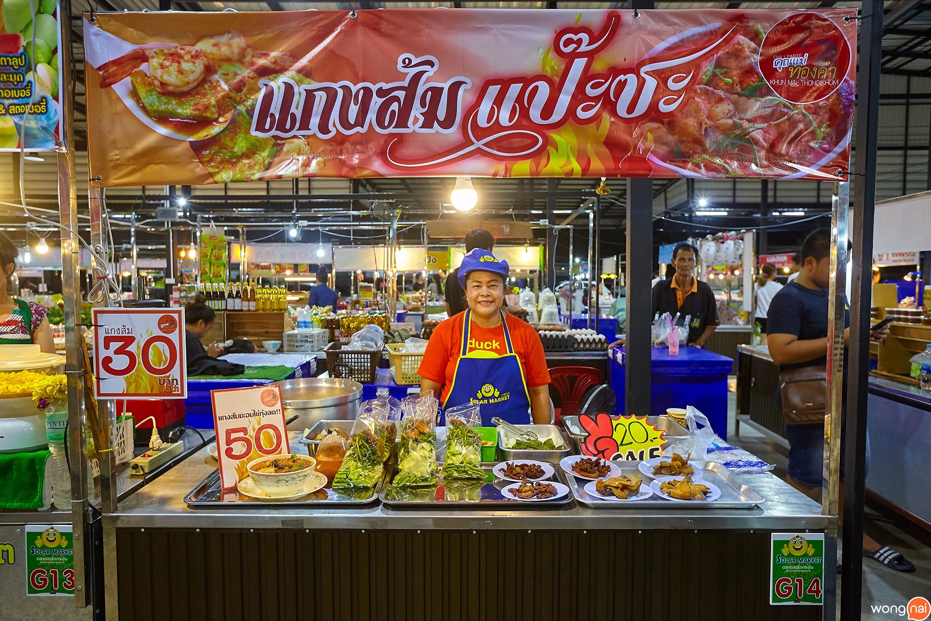 โซลาร์มาร์เก็ต