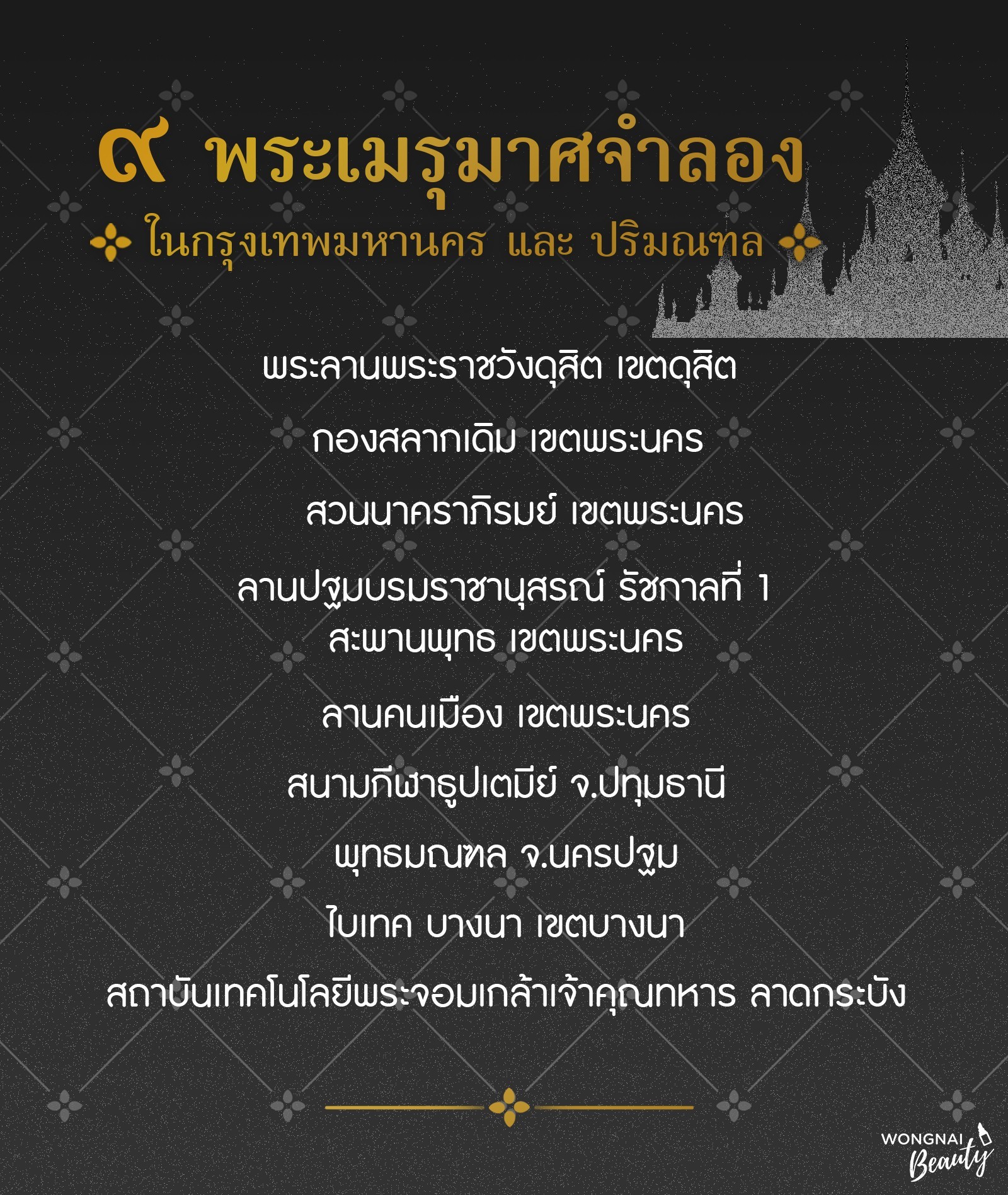 114 จุด "ถวายดอกไม้จันทน์" ในกรุงเทพฯ - ปริมณฑล