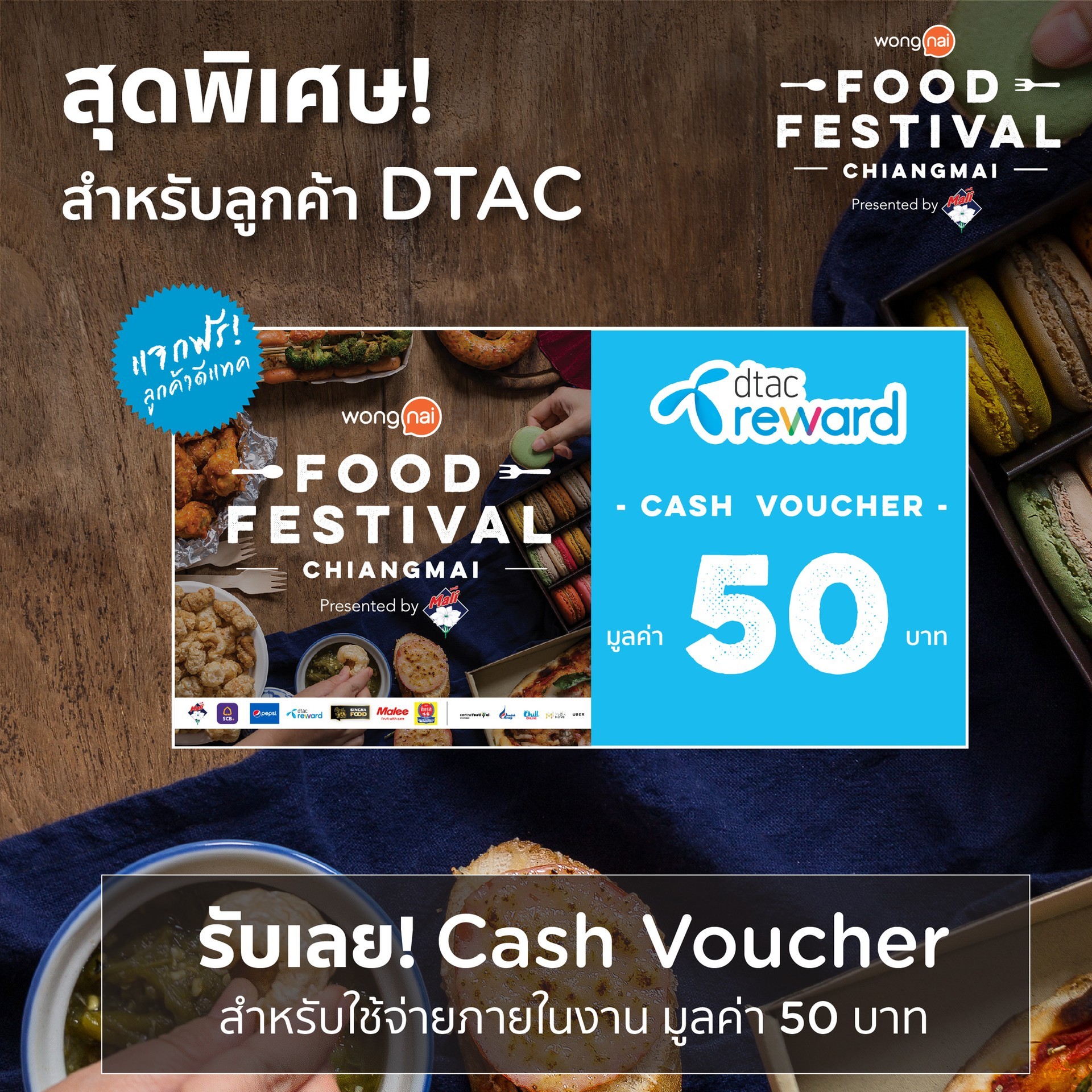 Wongnai Chiangmai Food Festival 2017 Presented by Mali
