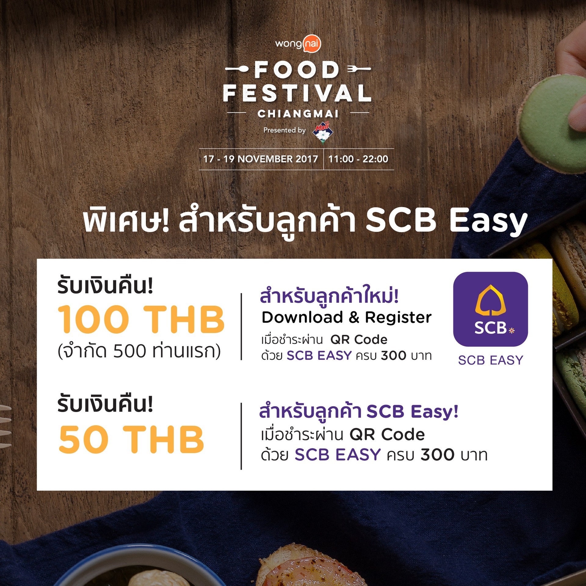 Wongnai Chiangmai Food Festival 2017 Presented by Mali