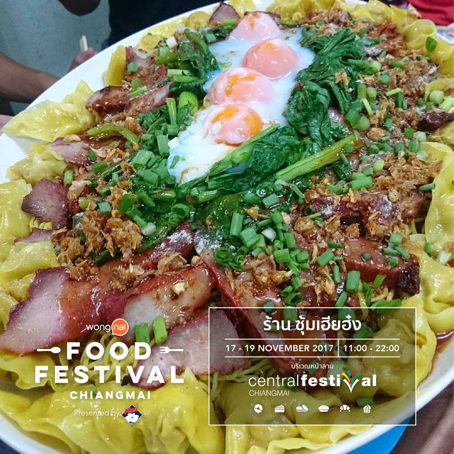 ร้าน ซุ้มเฮียฮ๋ง งาน Wongnai Chiangmai Food Festival 2017 Presented by Mali