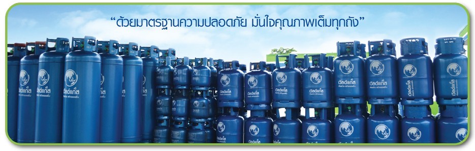 world gas