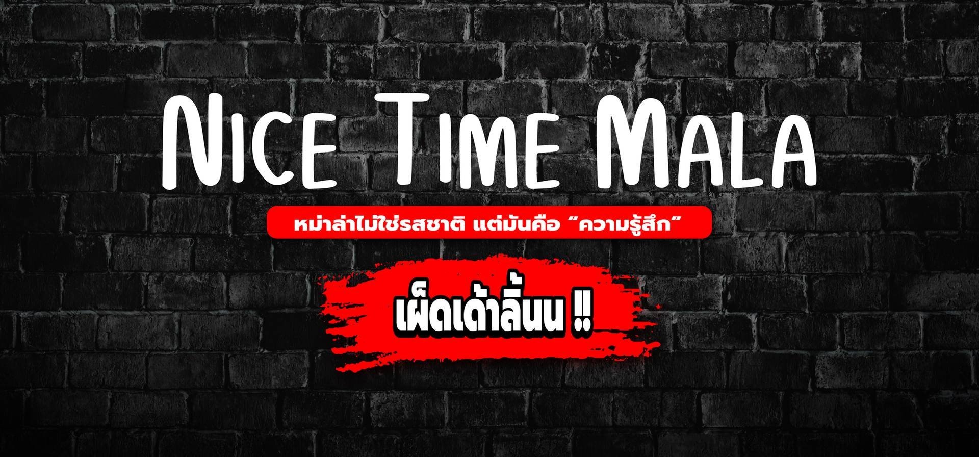 หมาลา ไนซไทม Nice Time Mala พฒนาการ 99 สงอาหารเดลเวอร