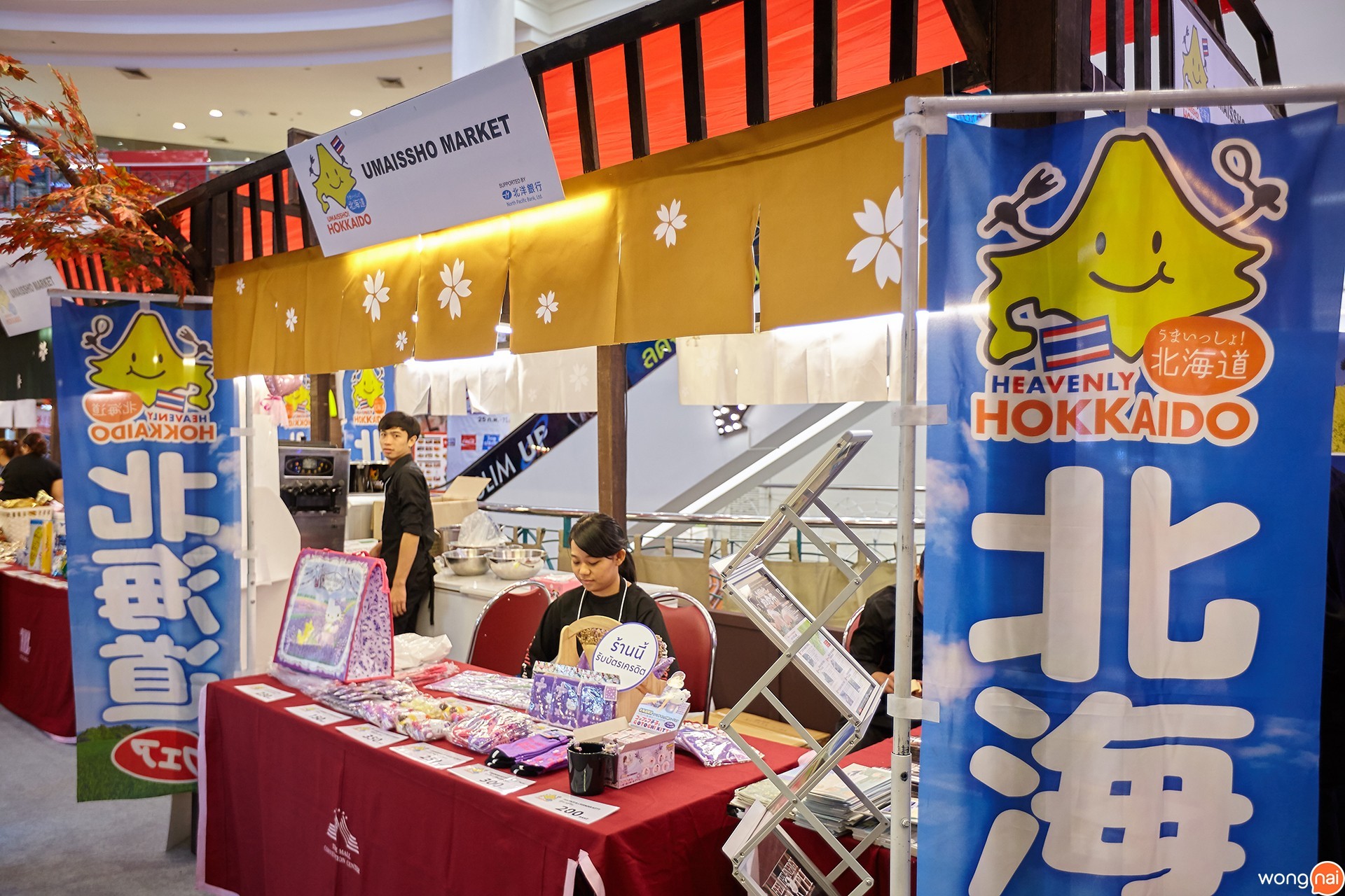 the mall korat