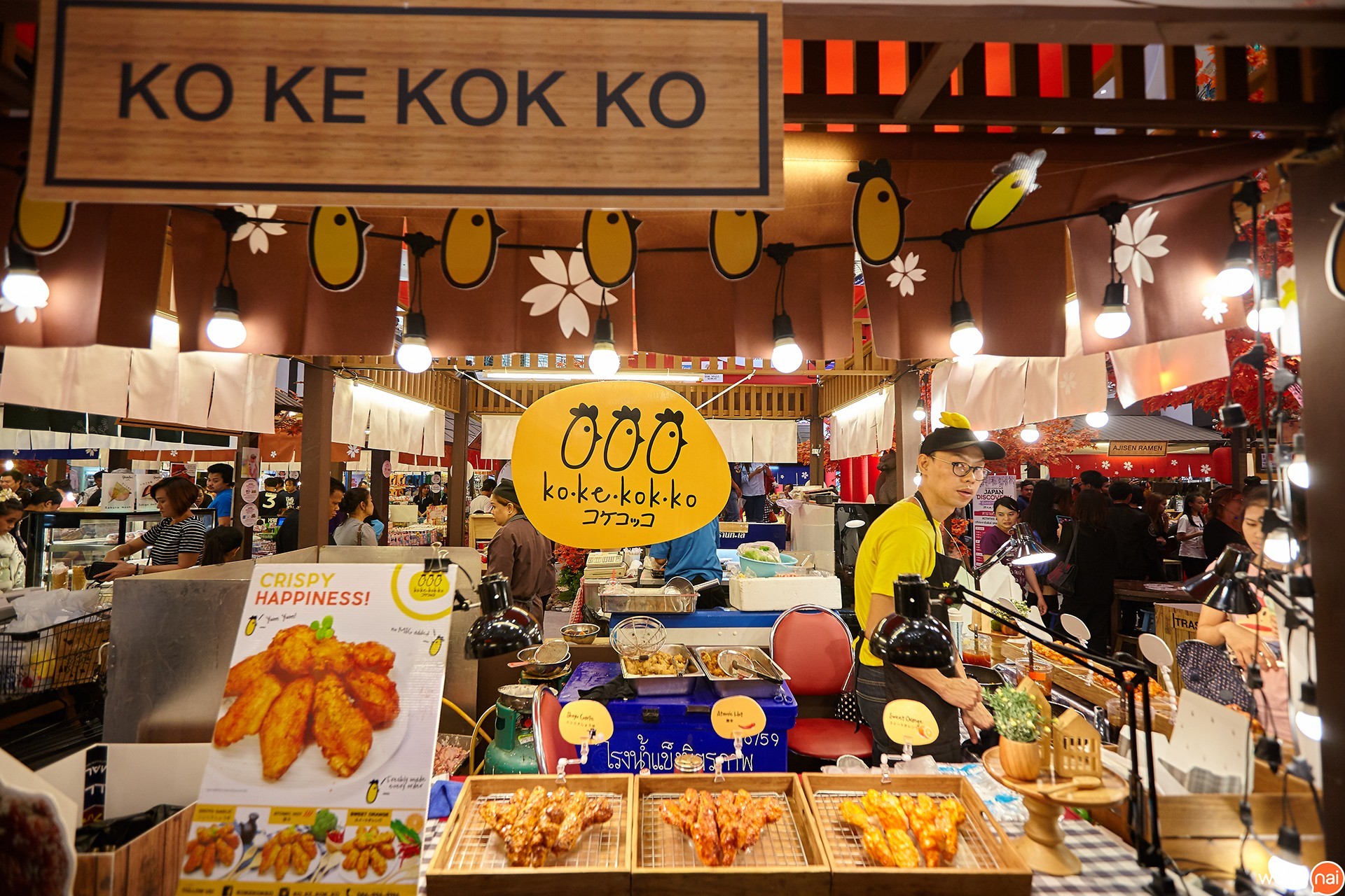the mall korat