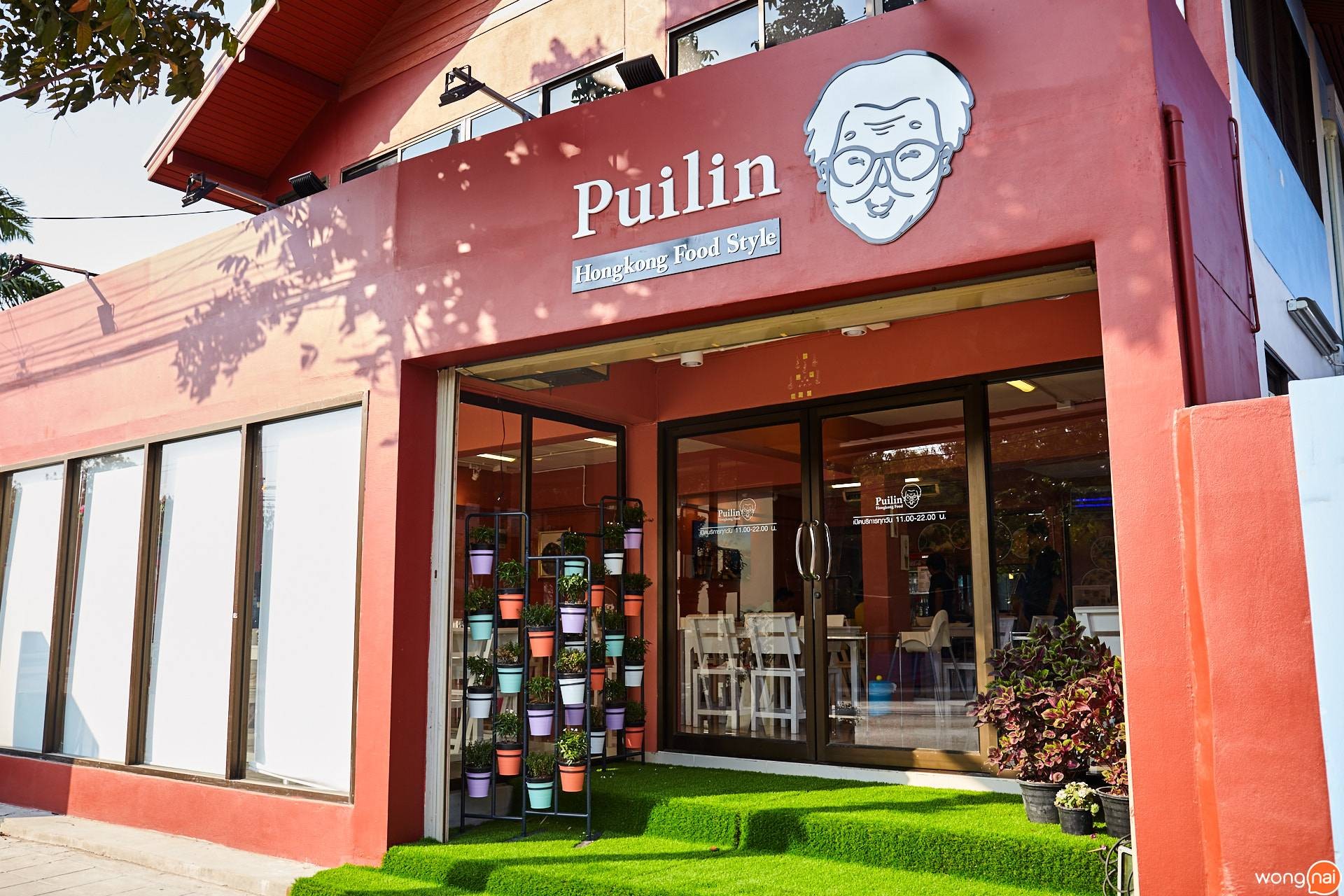 บรรยากาศหน้าร้าน Puilin Hongkong Food Style