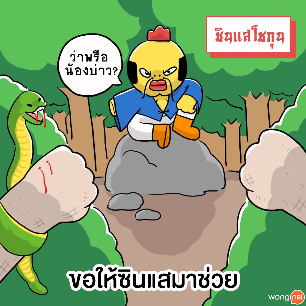 เปิดตำนานลับ สูตร “หอยจ๊อ” สู่เส้นทางลัดสู่ความร่ำรวย!
