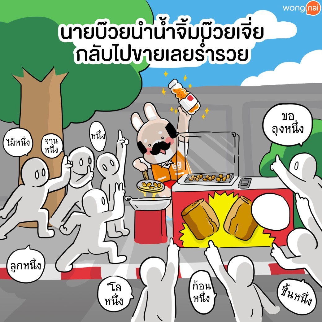 เปิดตำนานลับ สูตร “หอยจ๊อ” สู่เส้นทางลัดสู่ความร่ำรวย!