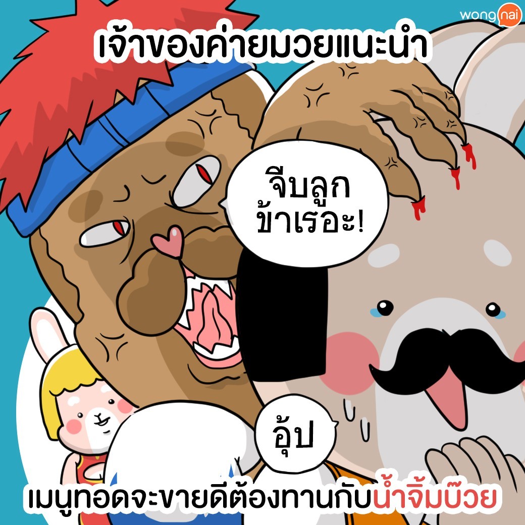 เปิดตำนานลับ สูตร “หอยจ๊อ” สู่เส้นทางลัดสู่ความร่ำรวย!