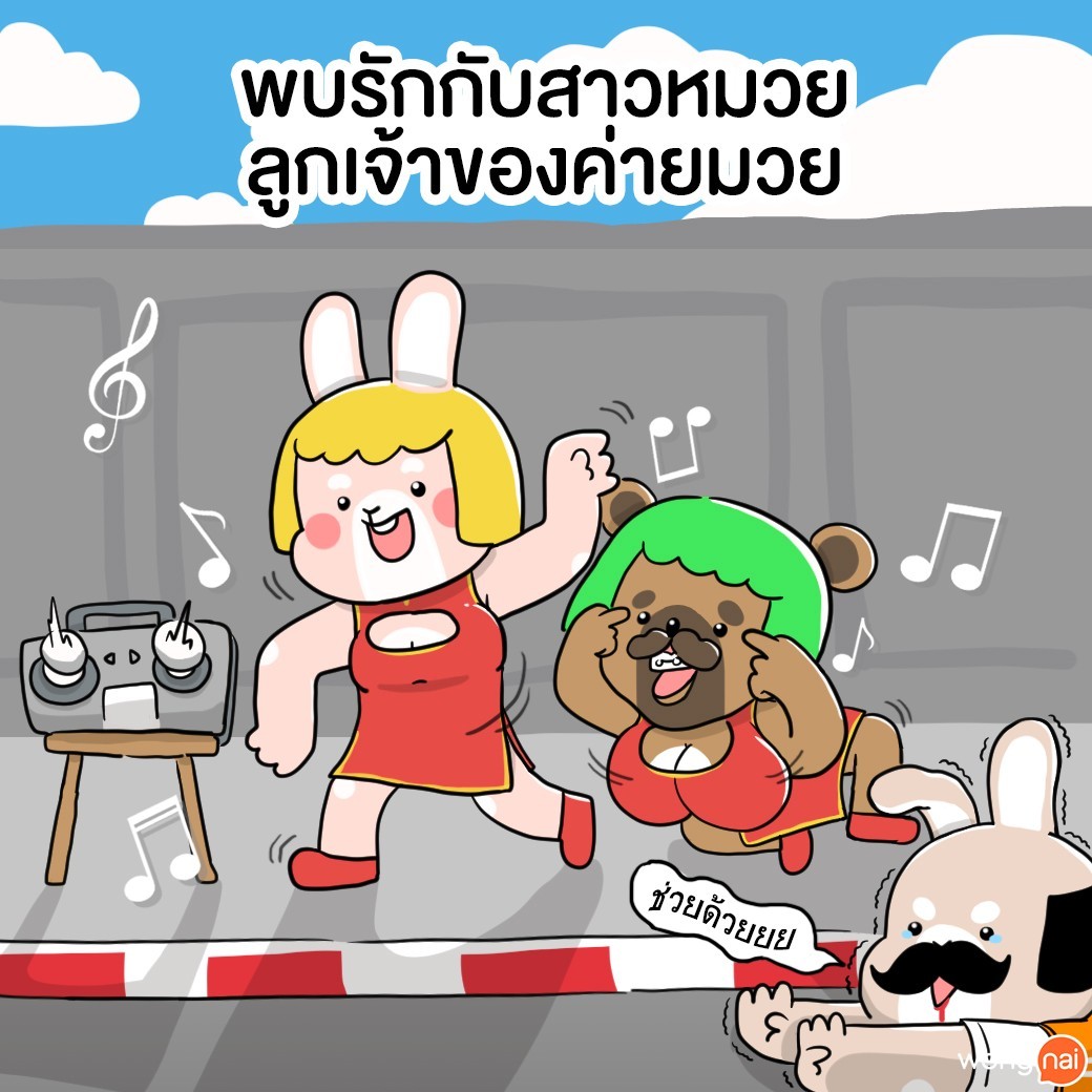 เปิดตำนานลับ สูตร “หอยจ๊อ” สู่เส้นทางลัดสู่ความร่ำรวย!