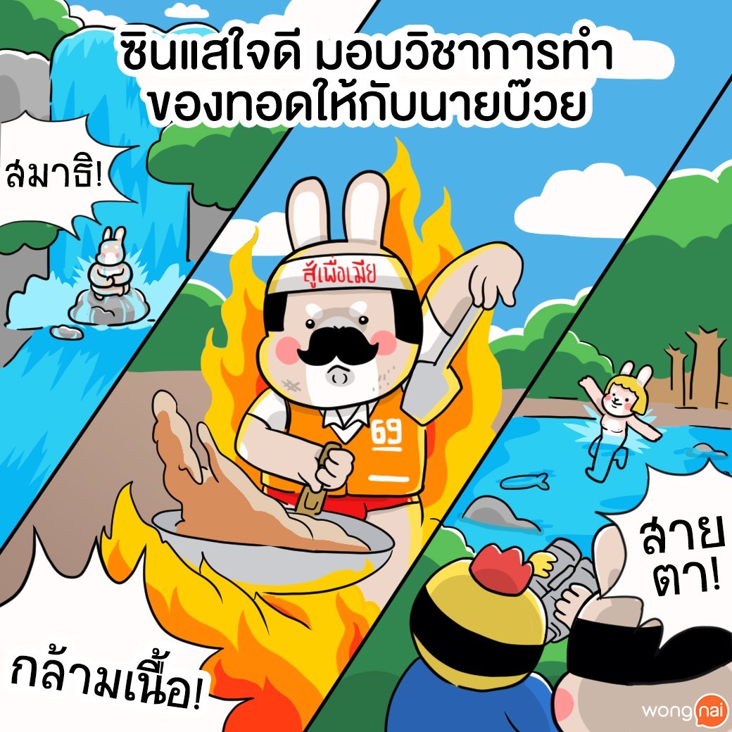เปิดตำนานลับ สูตร “หอยจ๊อ” สู่เส้นทางลัดสู่ความร่ำรวย!
