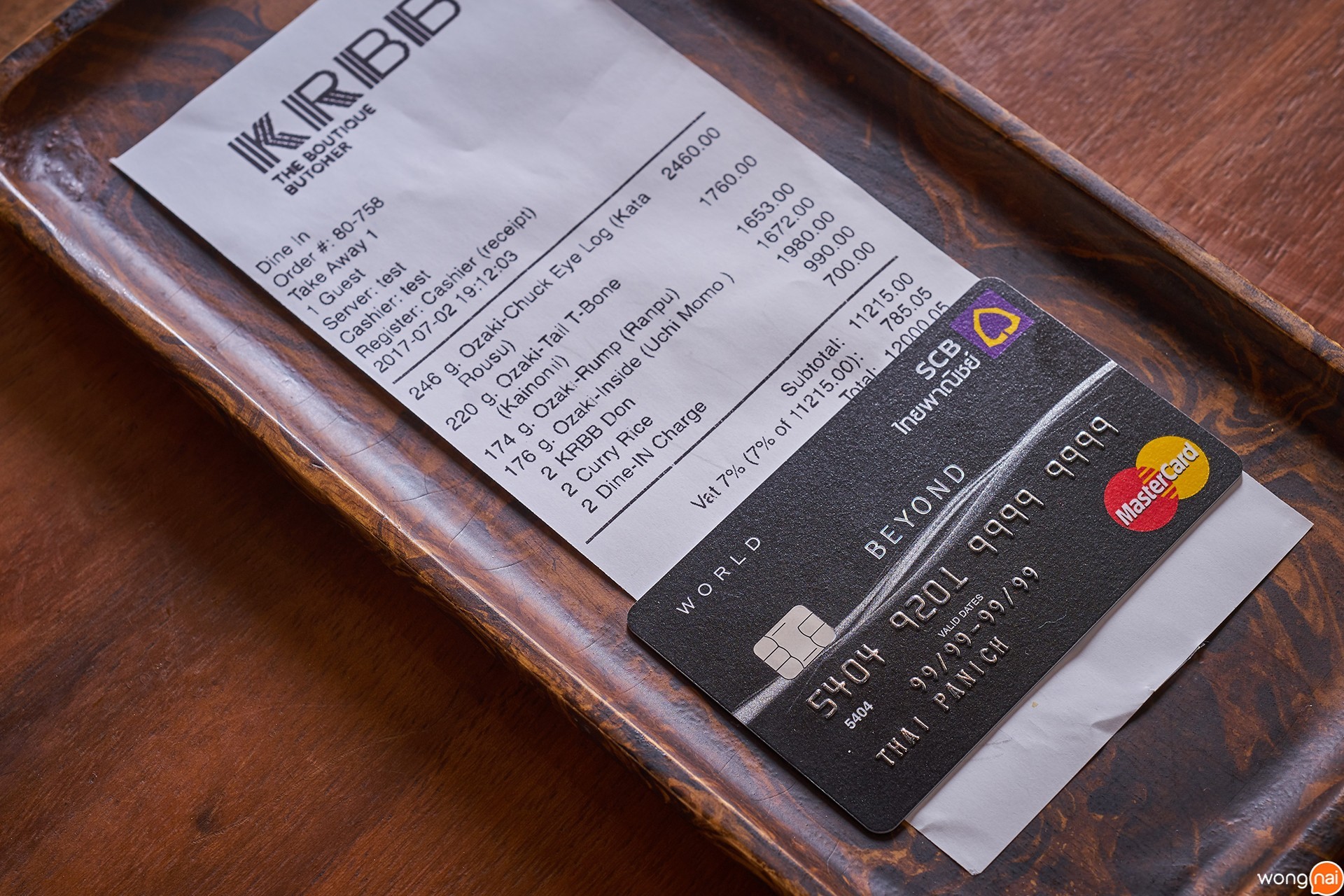 บัตร SCB