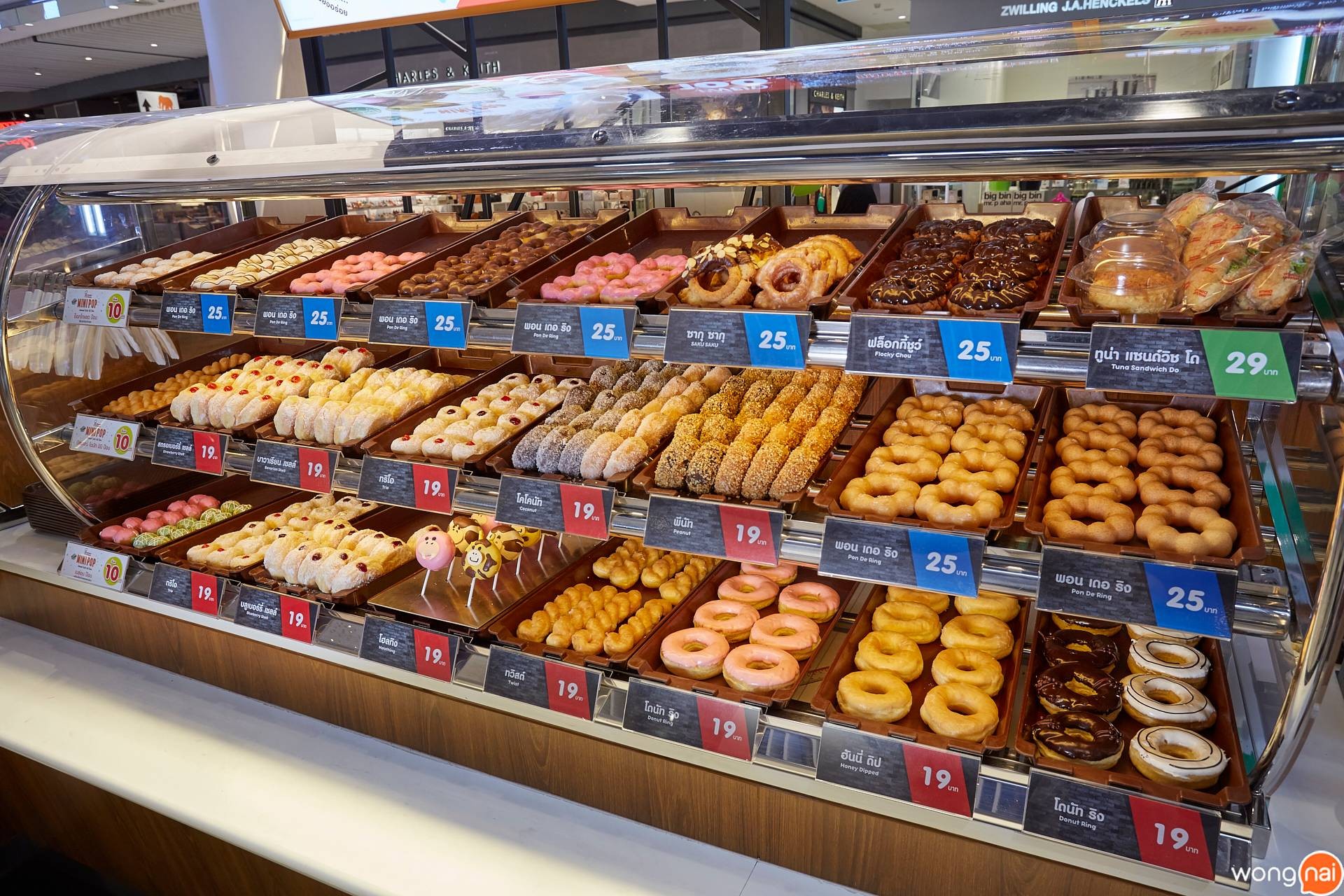 “Mister Donut” (มิสเตอร์ โดนัท)