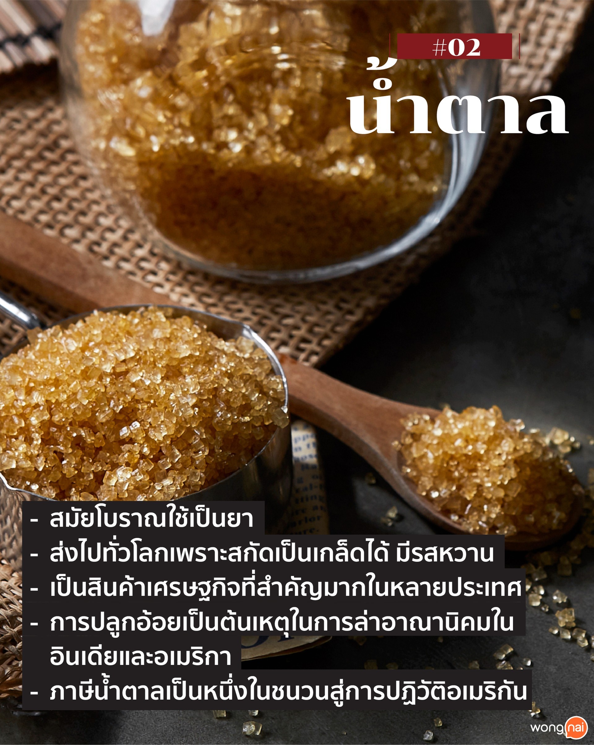 10 อาหารสร้างอารยธรรม