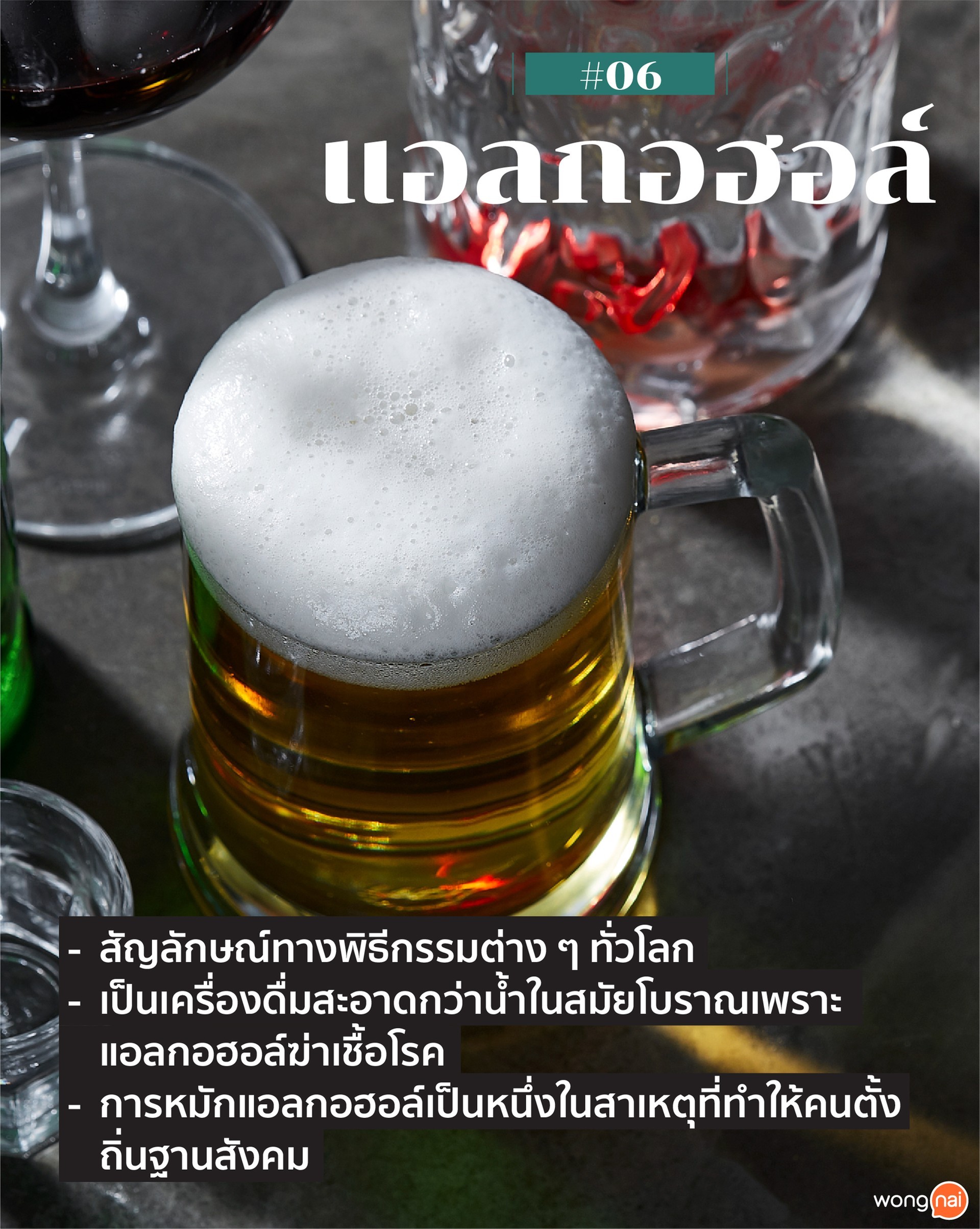 10 อาหารสร้างอารยธรรม