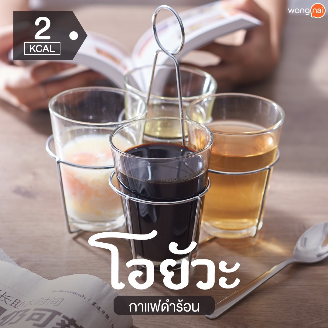 จิบกาแฟโบราณโอยัวะยามเช้า
