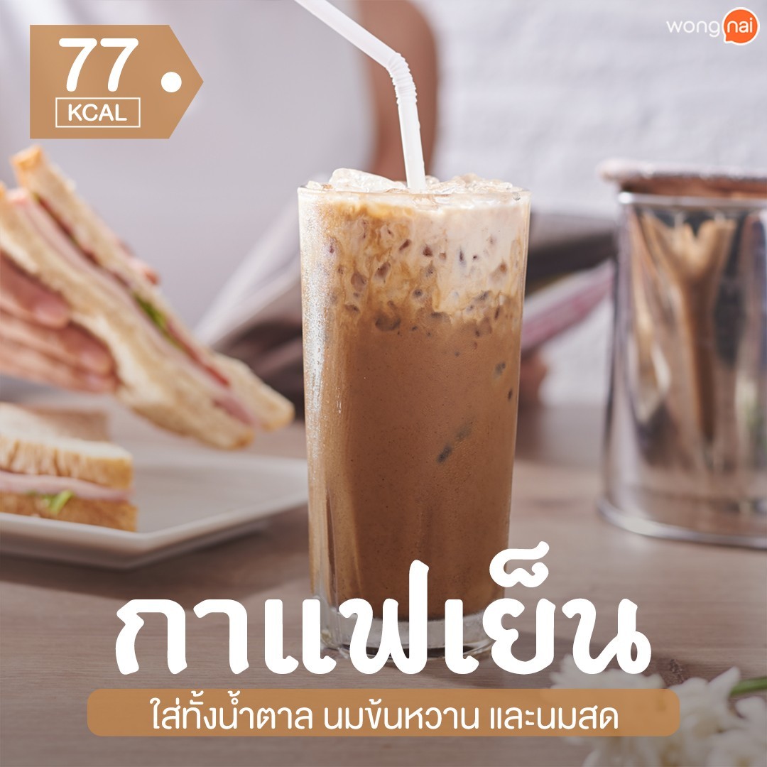 กาแฟโบราณสูตรชงโอยัวะ