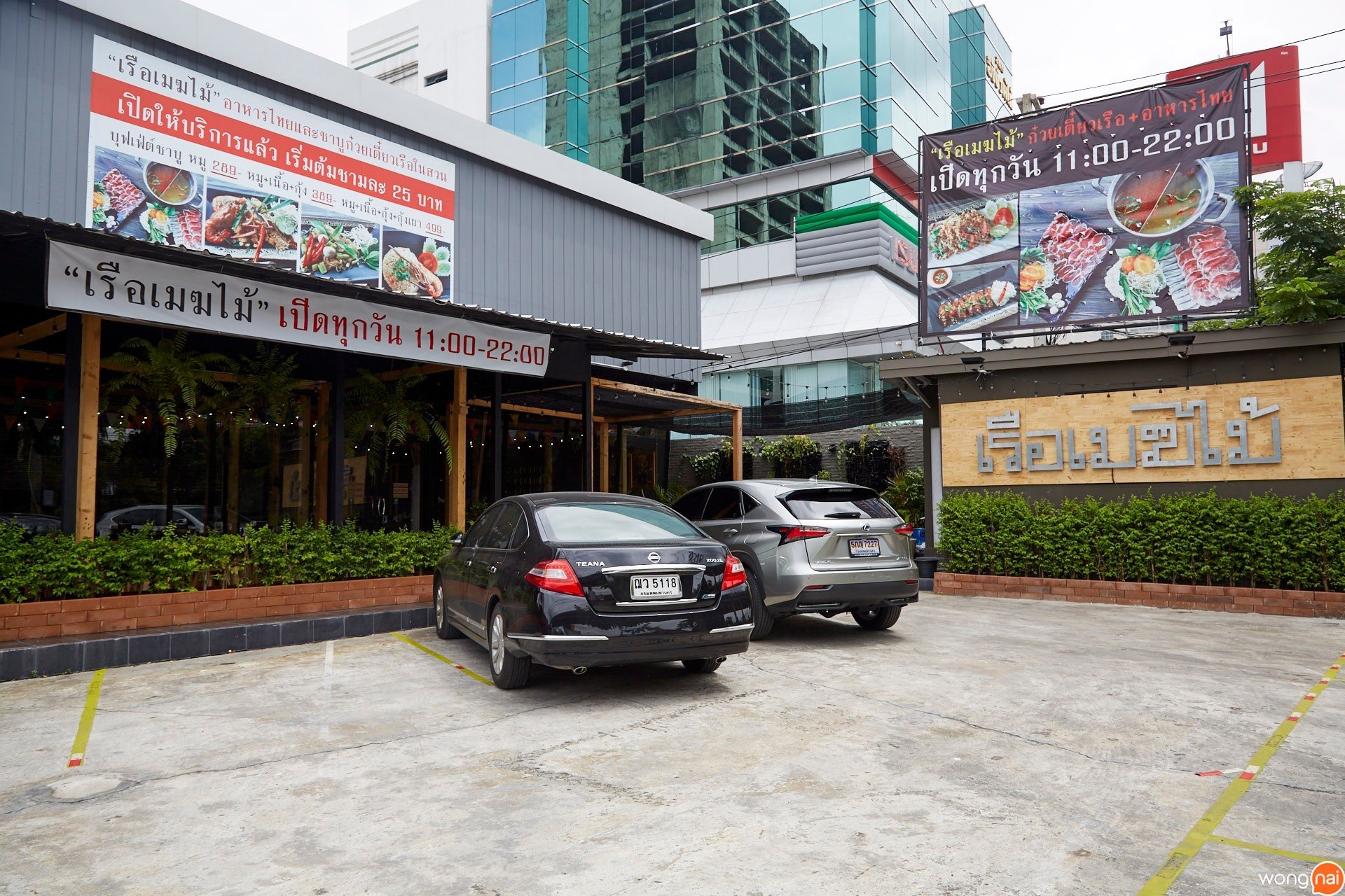 บรรยากาศร้านเรือเมฒไม้
