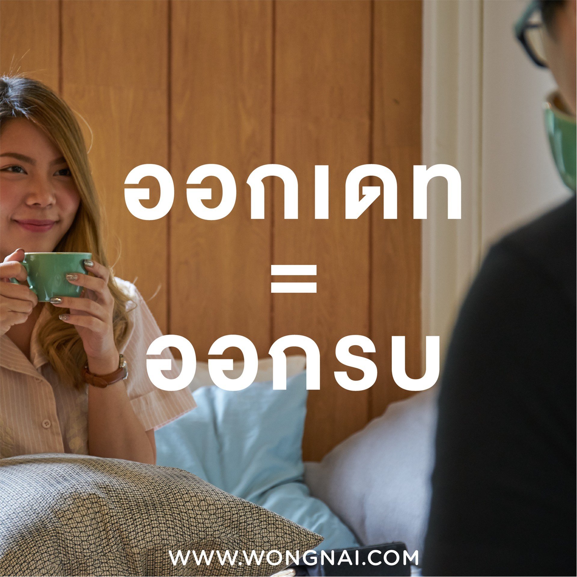 เดทแรก