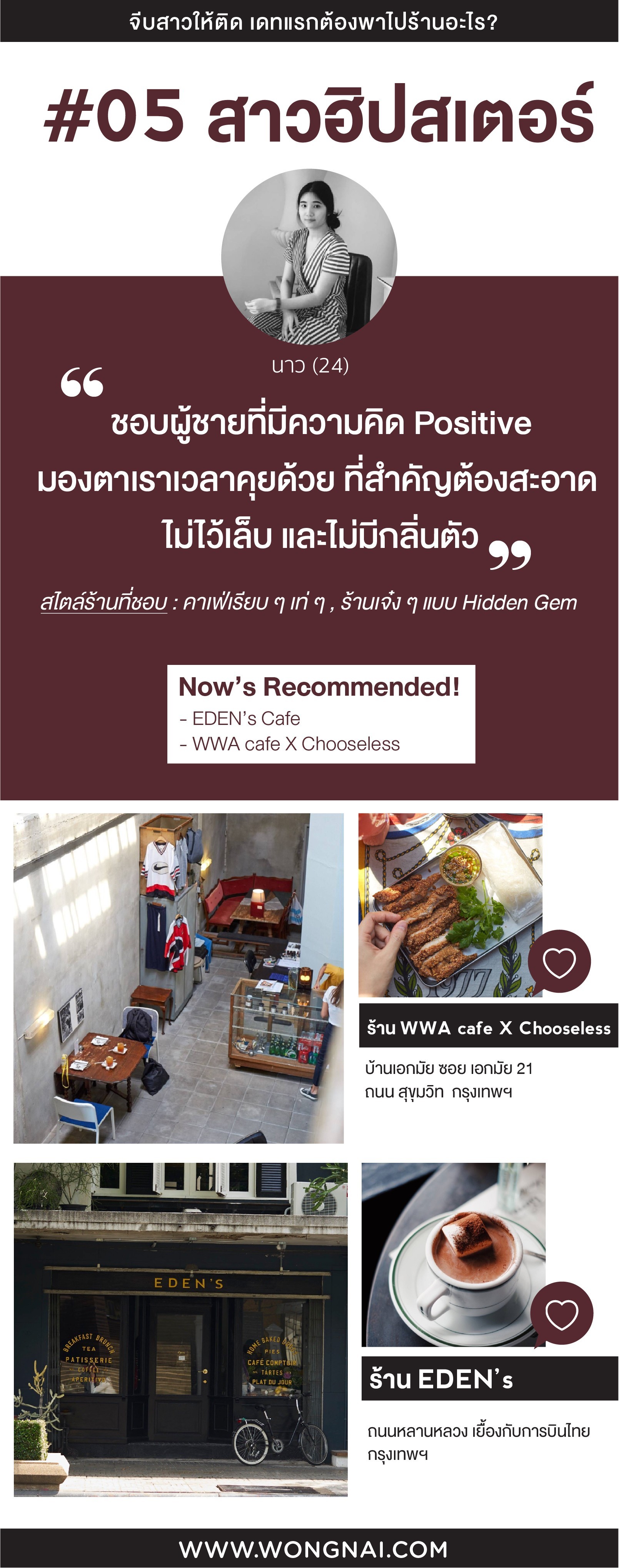 เดทแรก