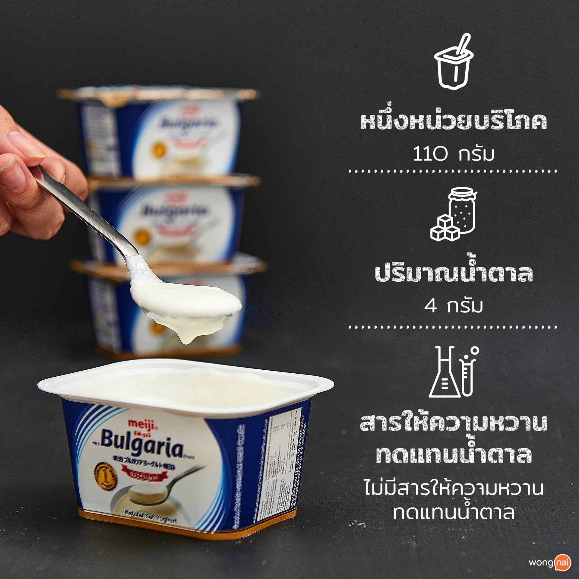 ข้อมูลทางโภชณาการ และปริมาณน้ำตาล