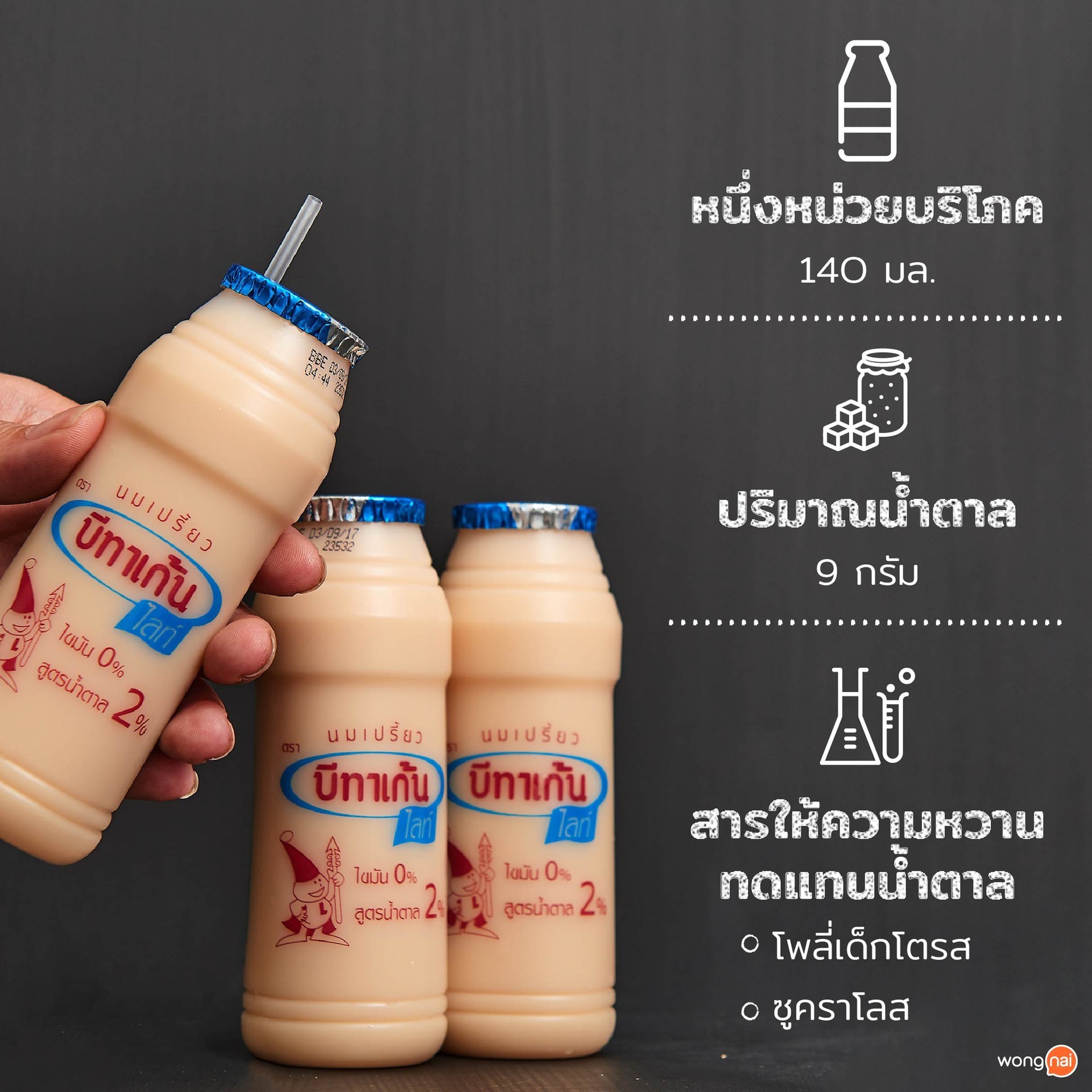 บีทาเก้น