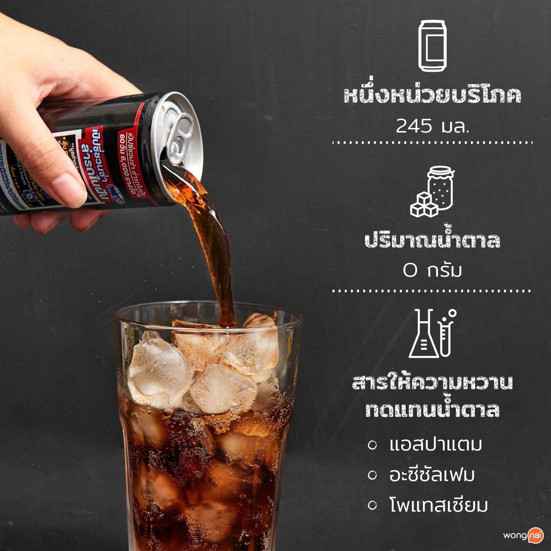 Pepsi Max info