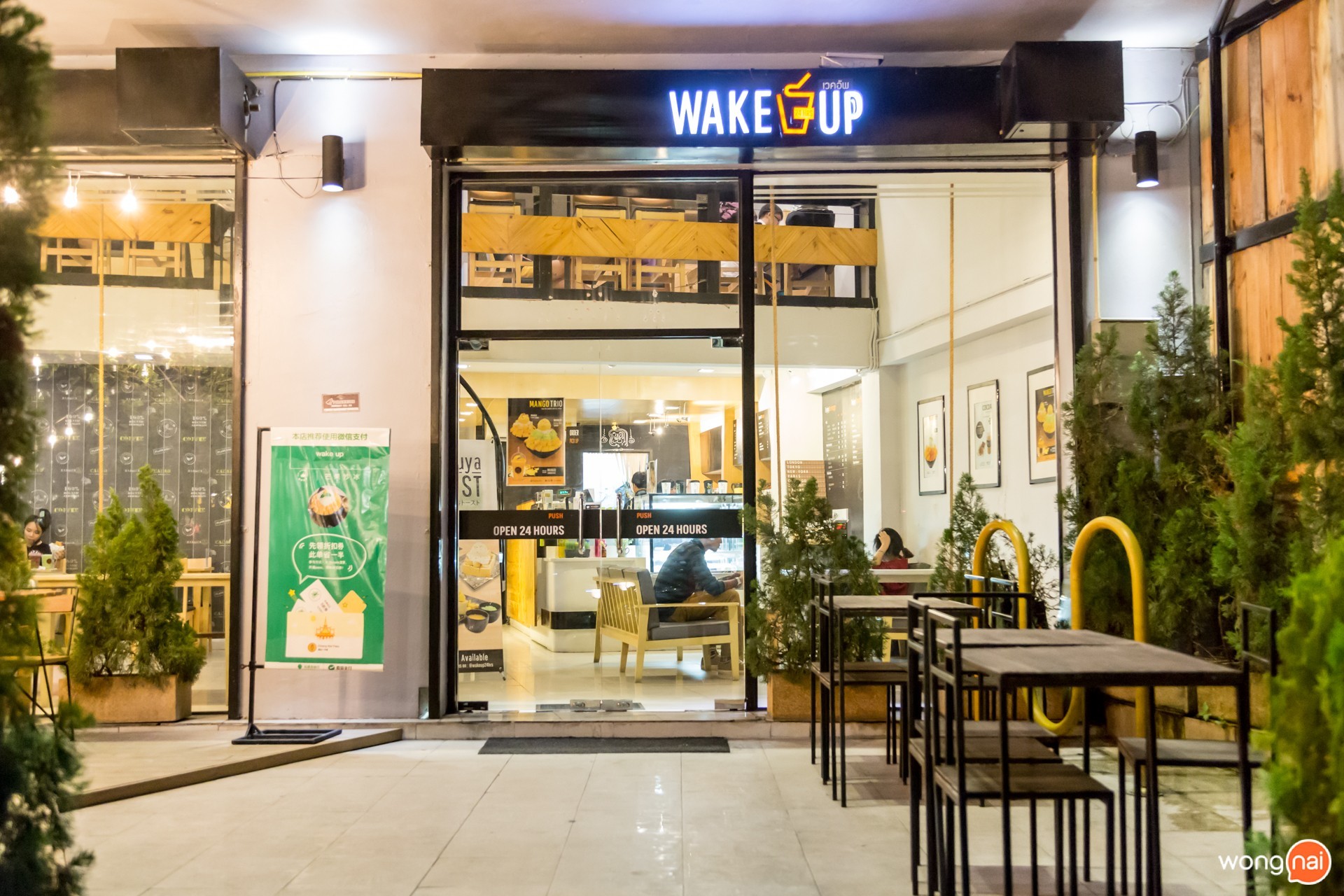 เที่ยวเชียงใหม่ หาคอนโด นิมมาน baania.com ร้าน Wake Up สาขานิมมานเหมินท์