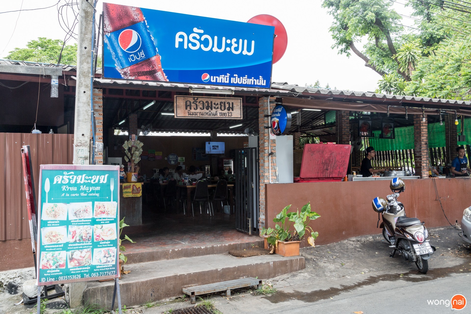เที่ยวเชียงใหม่ หาคอนโด นิมมาน baania.com ร้าน ครัวมะยม