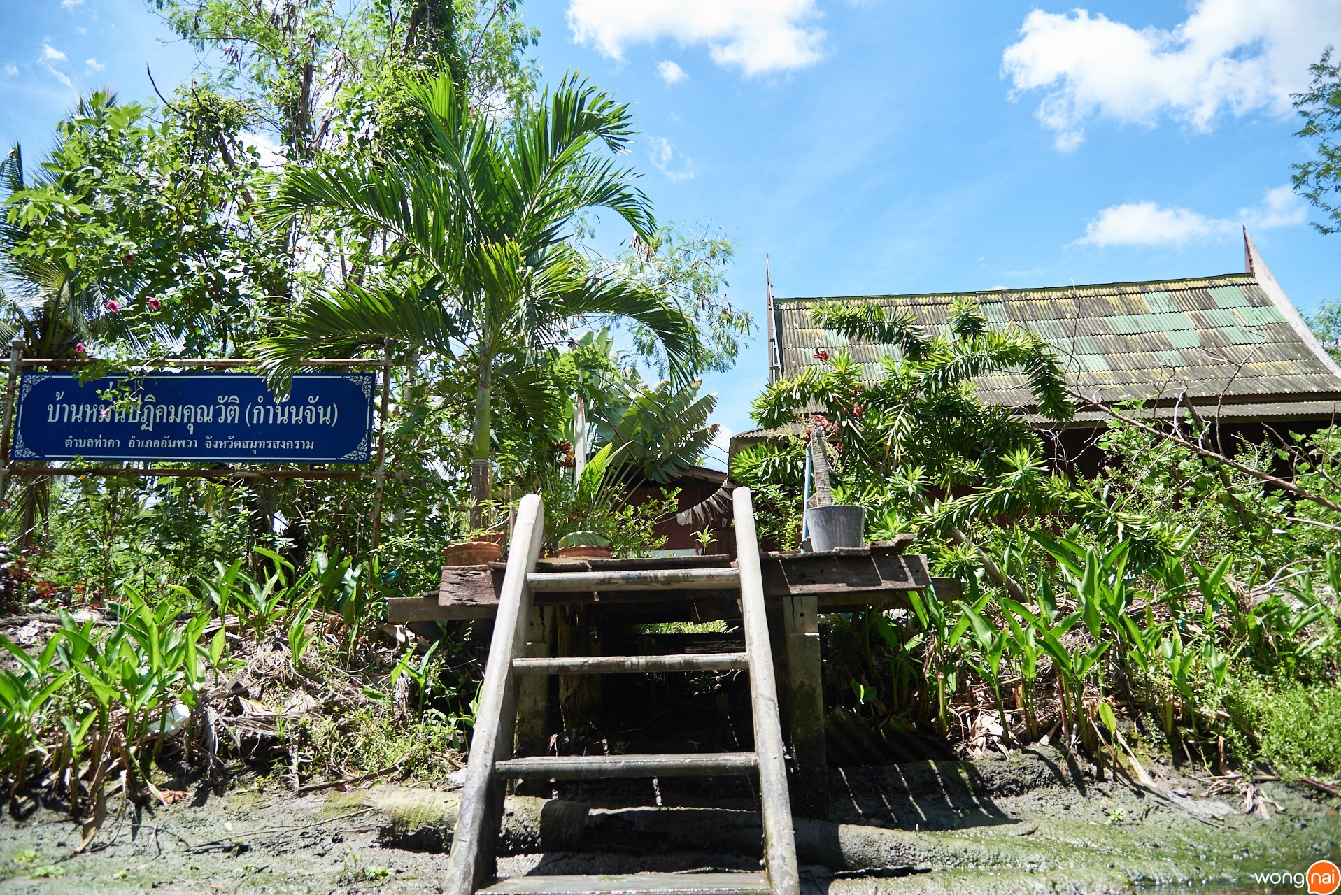 บ้านกำนันจัน