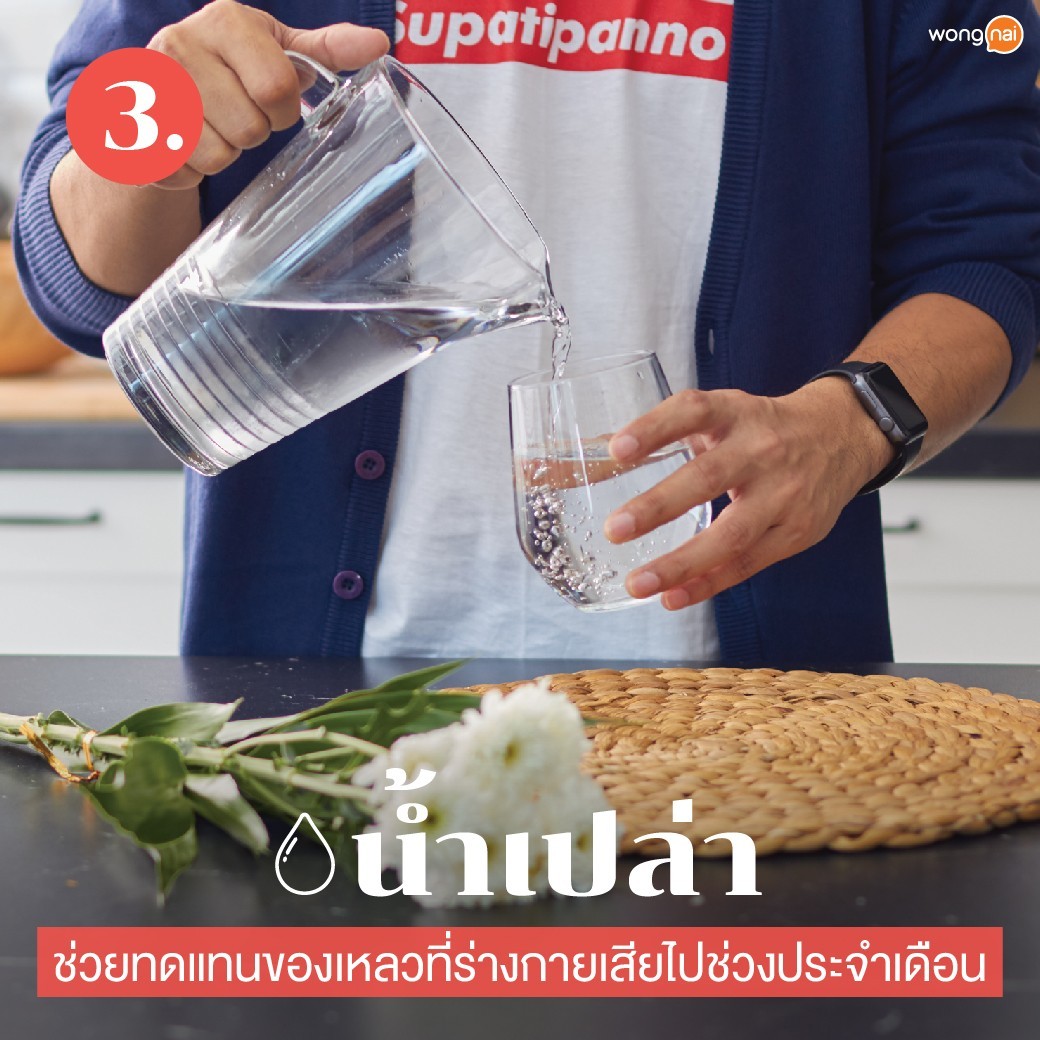 น้ำเปล่า