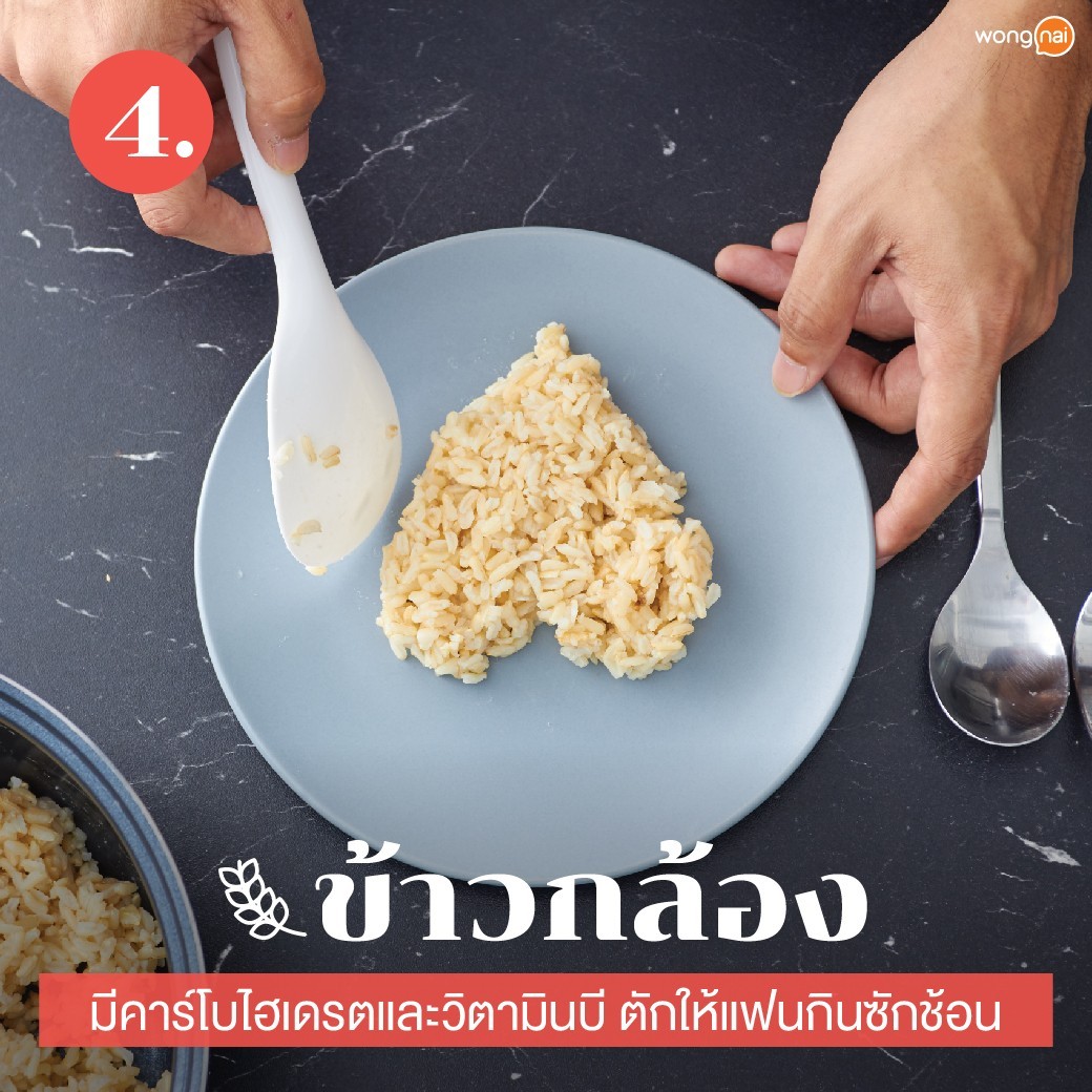 ข้าวกล้อง