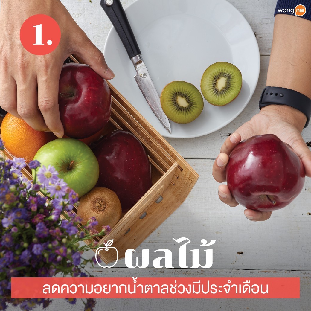 ผลไม้