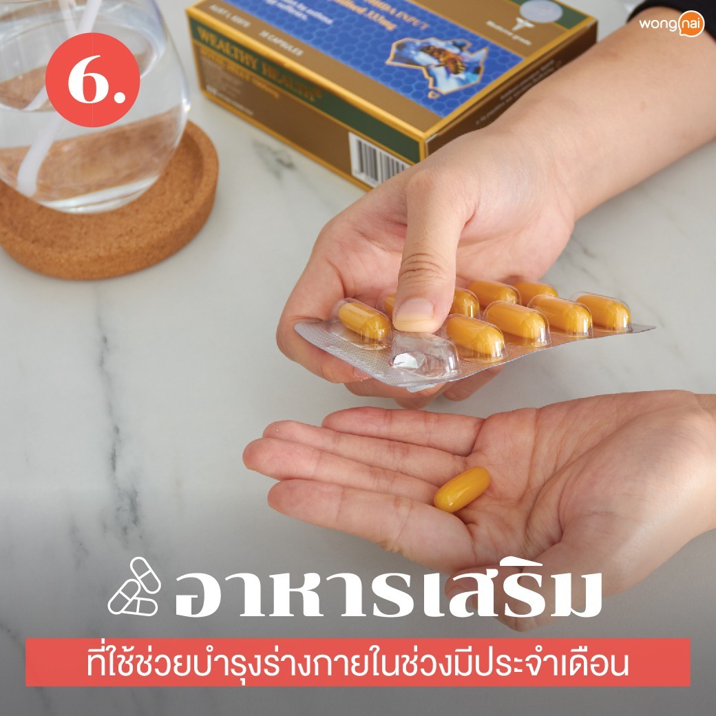 อาหารเสริม