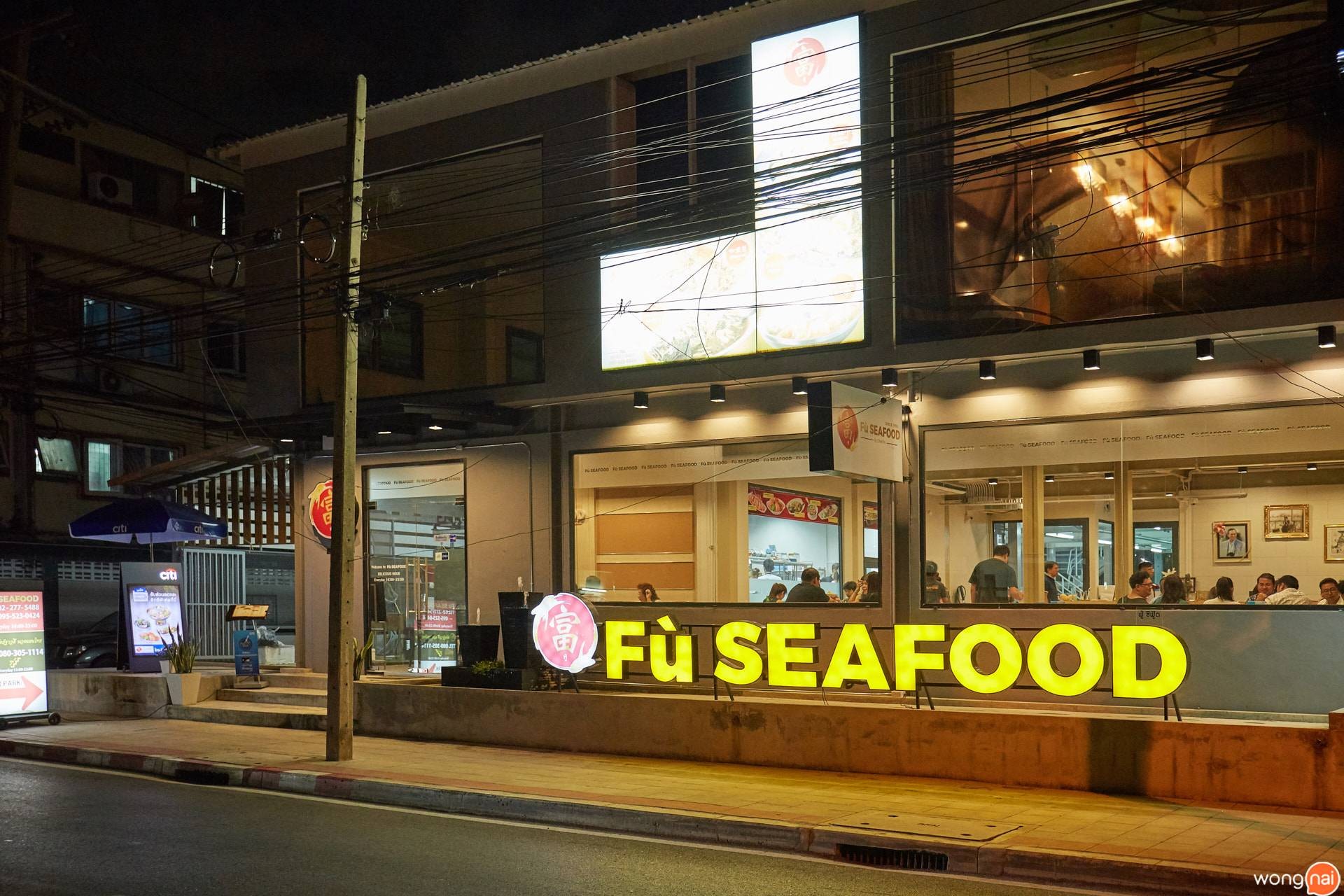หน้าร้าน “Fù SEAFOOD”