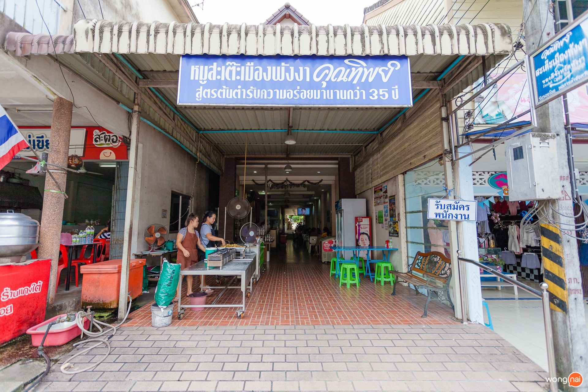 บรรยากาศหน้าร้านสะเต๊ะเมืองพังงาคุณทิพย์