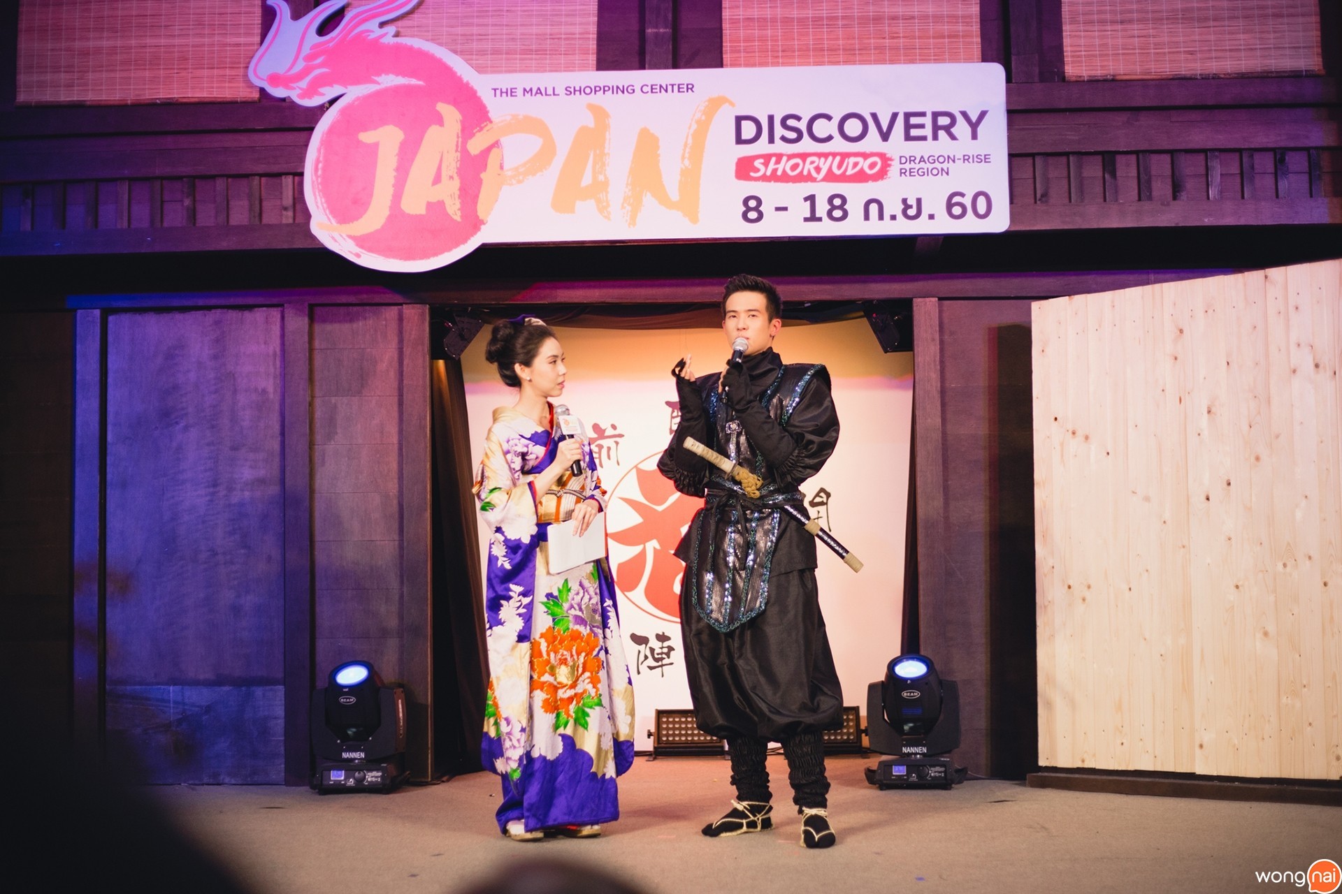 The Mall shopping center Japan discovery Shoryudo : Dragon rise region