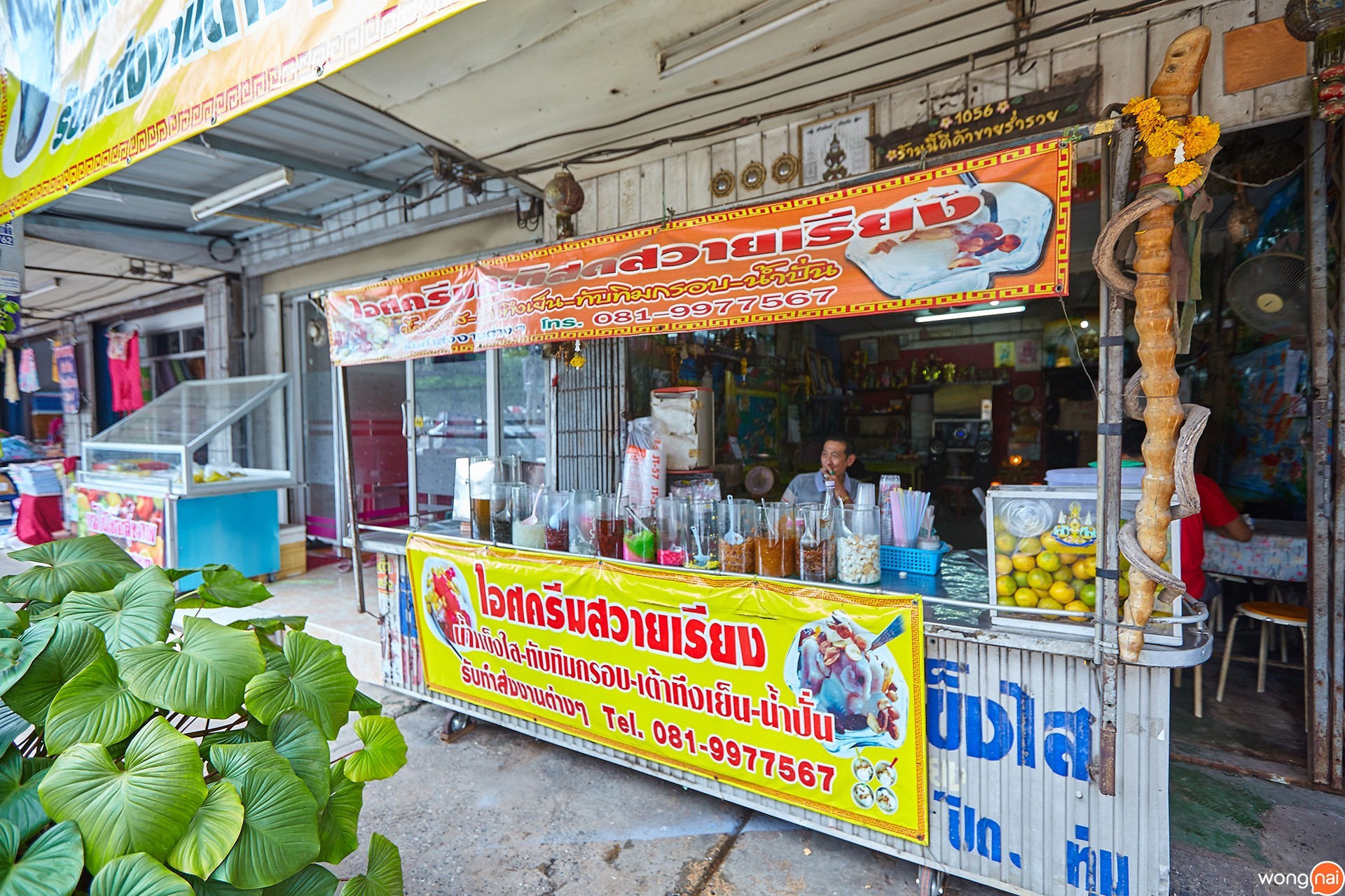 ไอศกรีมกะทิสดสวายเรียง