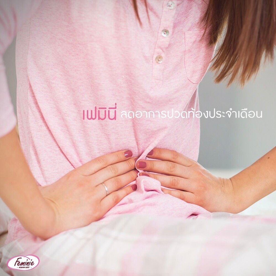 “Feminie” ไอเท็มใหม่ ช่วยให้สิวไม่ขึ้นก่อนมีประจำเดือน