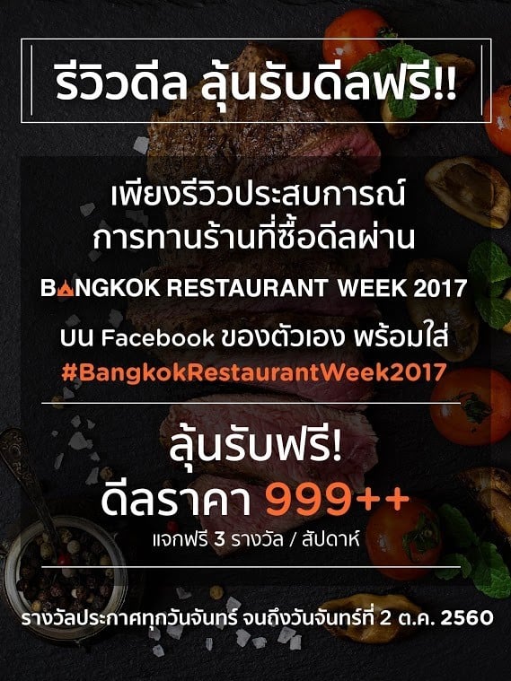 Bangkok Restaurant Week 2017
