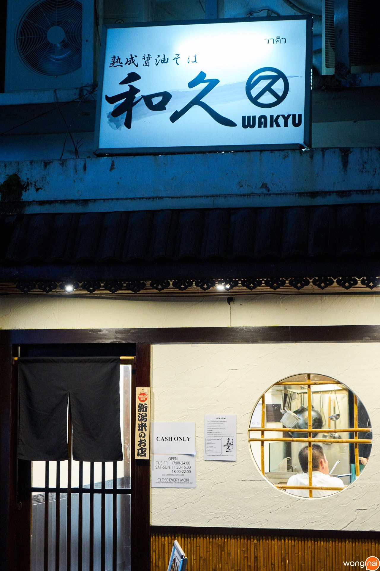 หน้าร้าน RamenWakyu