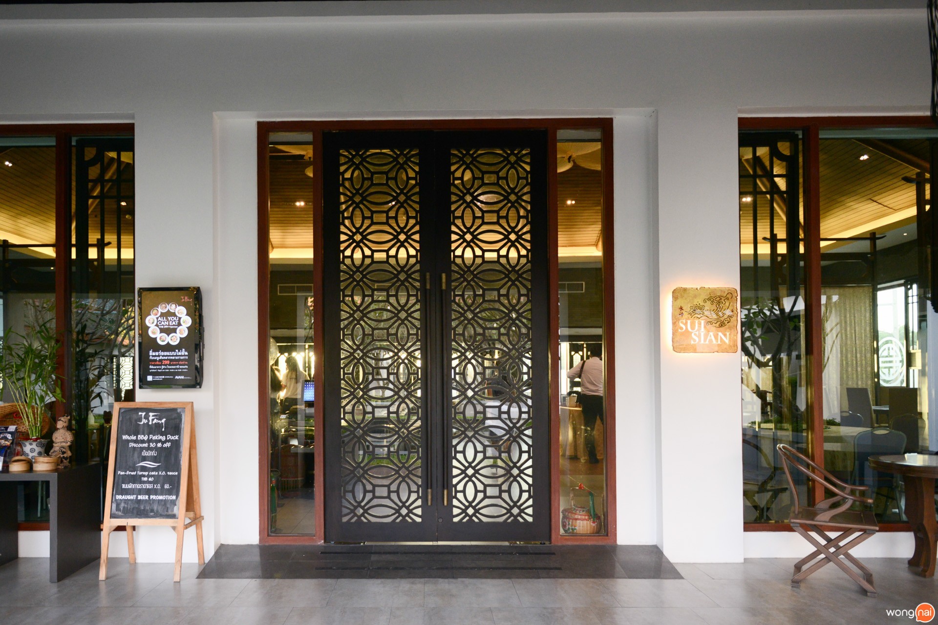 JU FANG โรงแรม AVANI